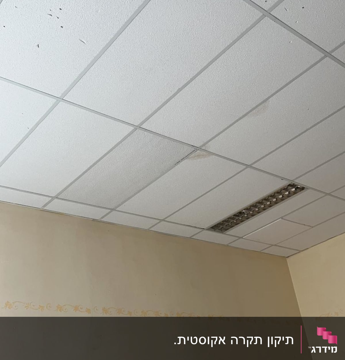 תקרת גבס עם כתמים ותאורה שקועה